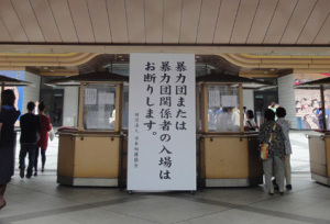入口の看板