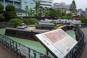 ミニ出島